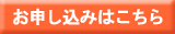 G-KATSのお申し込み