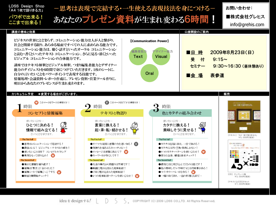 ���{��̃v���[���\����g�ɂ���Z�~�i�[