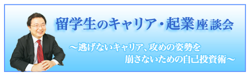 ���w���̂��߂̃L�����A�E�N�ƍ��k��