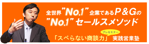 �u�X�x��Ȃ����k�́v���H�c�Əm�i�v���Z�~�i�[�j